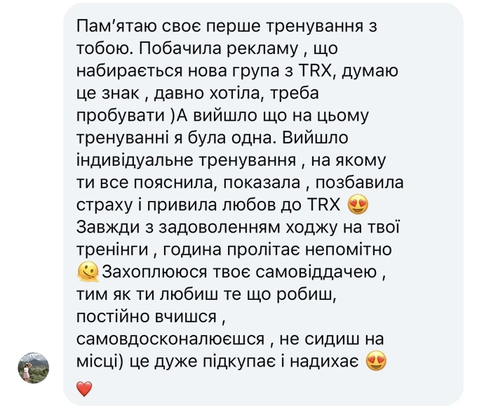 Відгук клієнтки: перше TRX-тренування без страху, година пролітає непомітно