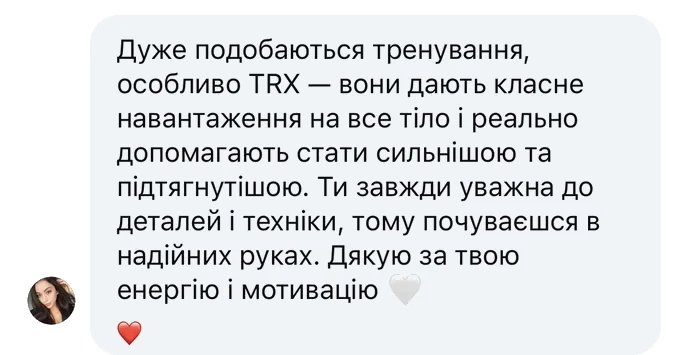 Відгук клієнтки: TRX на все тіло, стала сильнішою; акцент на техніці