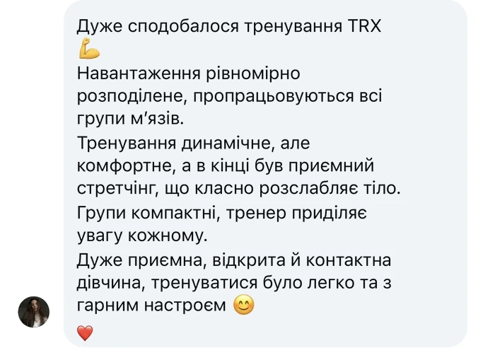 Відгук клієнтки: рівномірне навантаження і приємний стретчинг наприкінці
